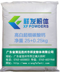 3500目超细重质碳酸钙