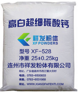 1250目级重质碳酸钙